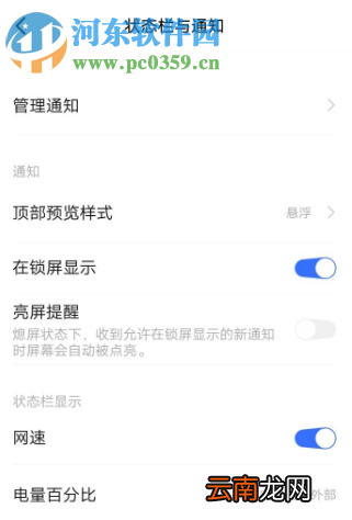 华为手机收到微信消息不提示怎么办