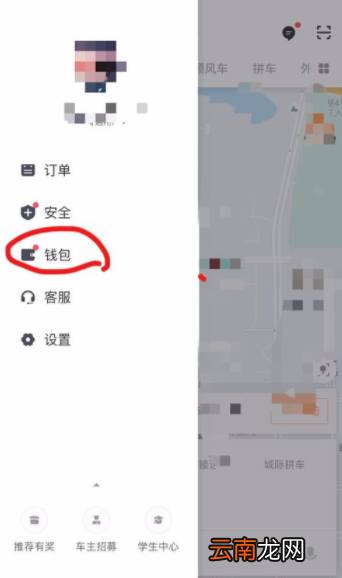 如何查看滴滴出行优惠券有效期？滴滴出行优惠券查看步骤一览