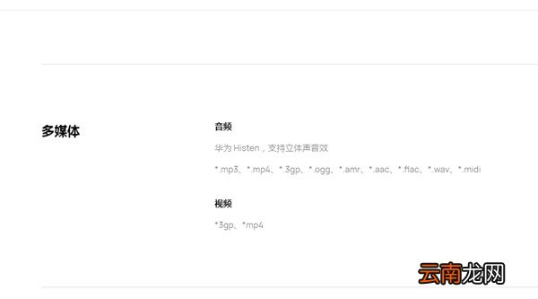 华为mate40系列是双扬声器吗