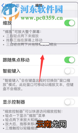 iPhone XR如何设置三指缩放屏幕功能