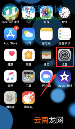 iPhone XR如何设置三指缩放屏幕功能