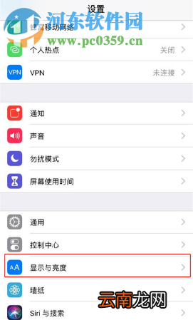 iPhone XR怎么设置抬起手机唤醒屏幕的功能