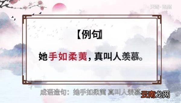 手如柔荑的意思 手如柔荑的出处