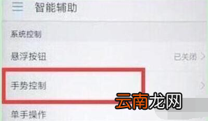 荣耀20手机翻转静音怎么设置?翻转手机设置静音操作指南