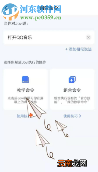 vivo x21手机怎么设置jovi语音功能