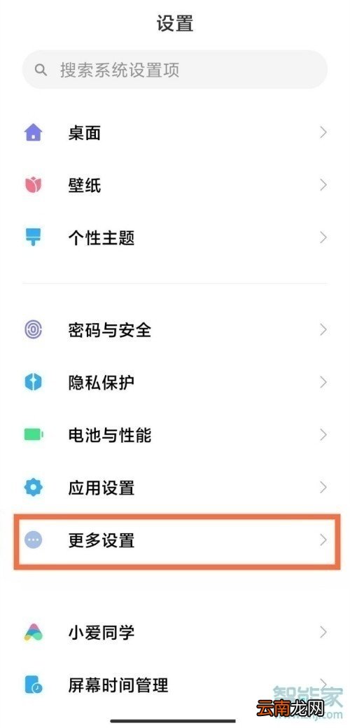 红米k30虚拟按键怎么设置