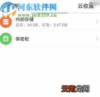安卓手机找到抖音下载视频的方法