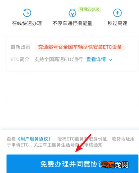 微信、支付宝怎么办理ETC？办理方法介绍