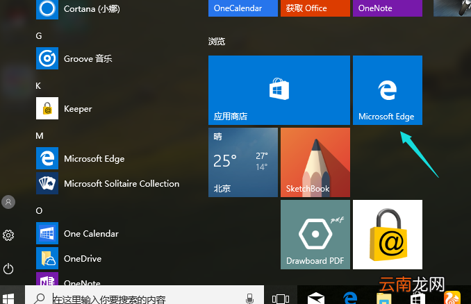 win10自带浏览器怎样设置主页 win10自带浏览器怎么设置主页