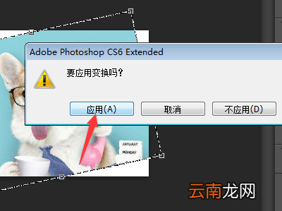 ps怎么旋转图片图层_旋转图片图层操作一览