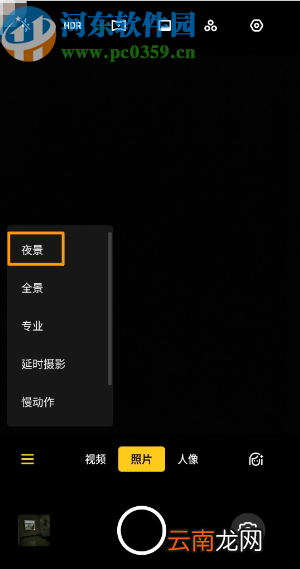 OPPO Reno2开启相机极夜模式的方法