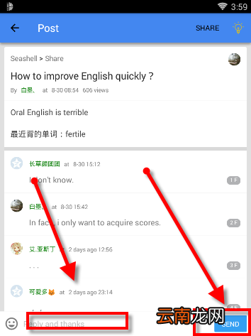 贝壳单词怎么回复帖子？回复帖子方法说明