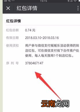 微信怎么清掉支付摇摇乐消息通知？清除消息通知方法说明