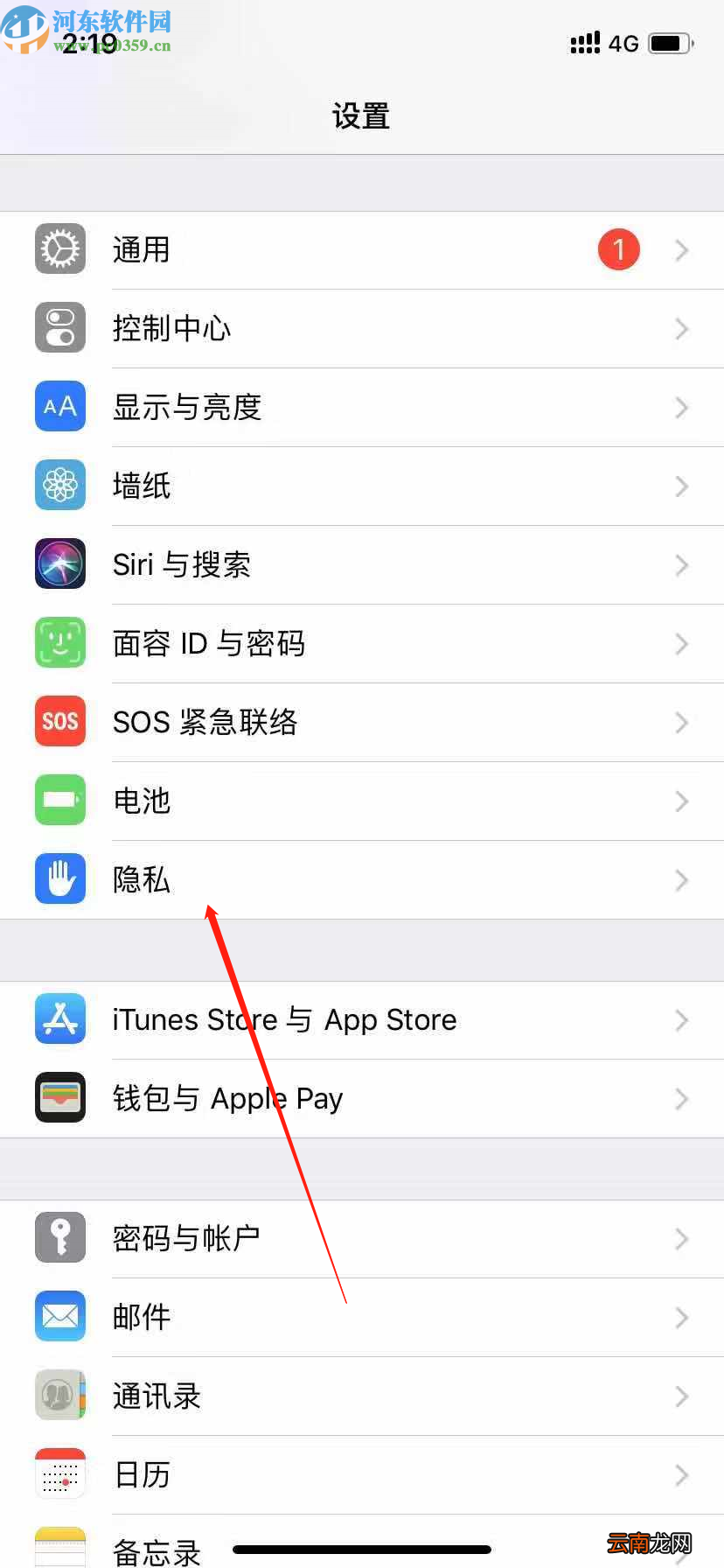 iPhone 11打开位置共享的方法