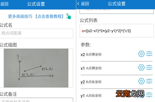 建工计算器怎样创建公式？创建公式的方法说明