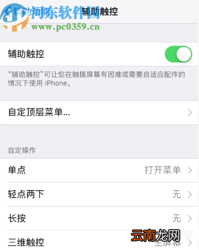 iPhone 11截取手机屏幕的操作方法
