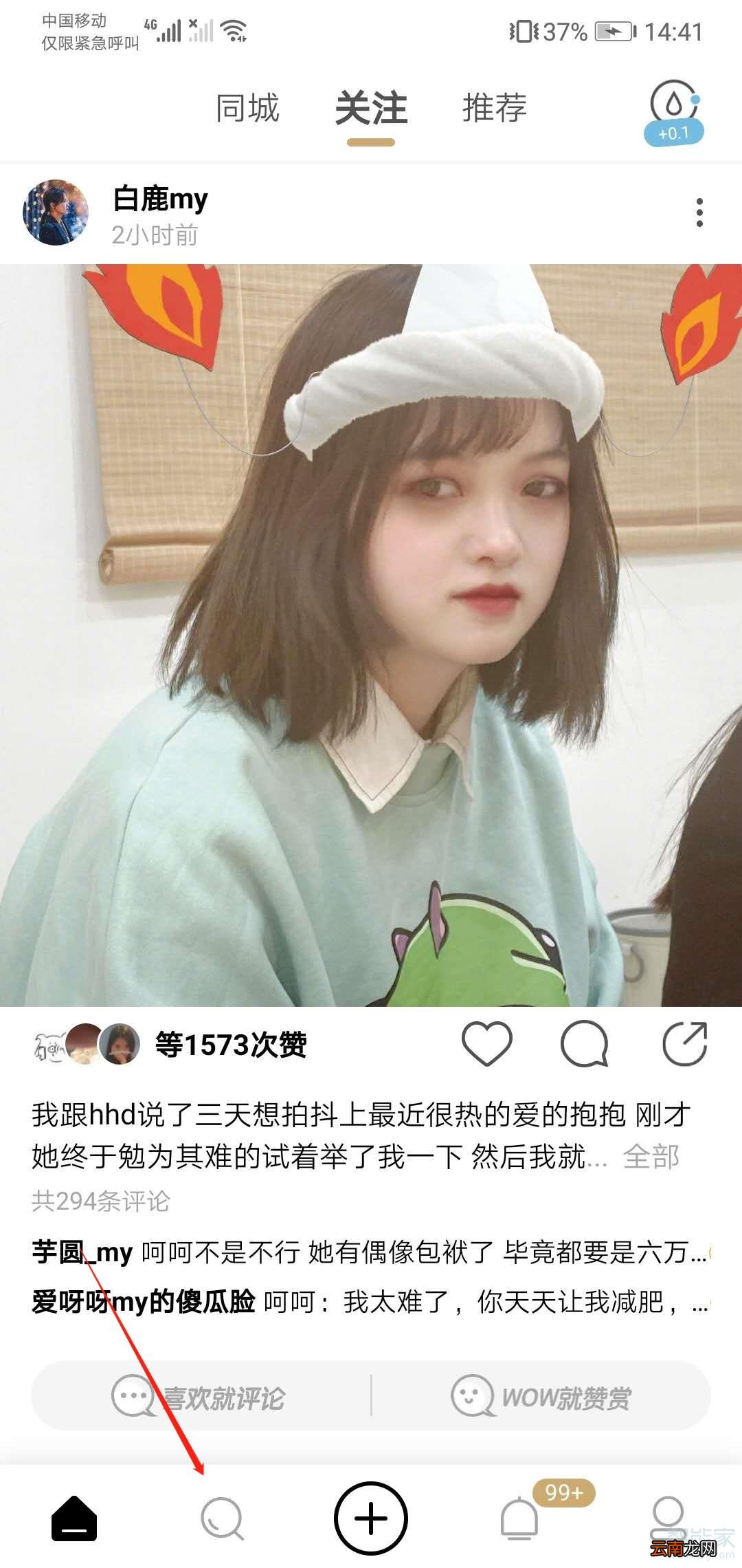 绿洲热榜在哪