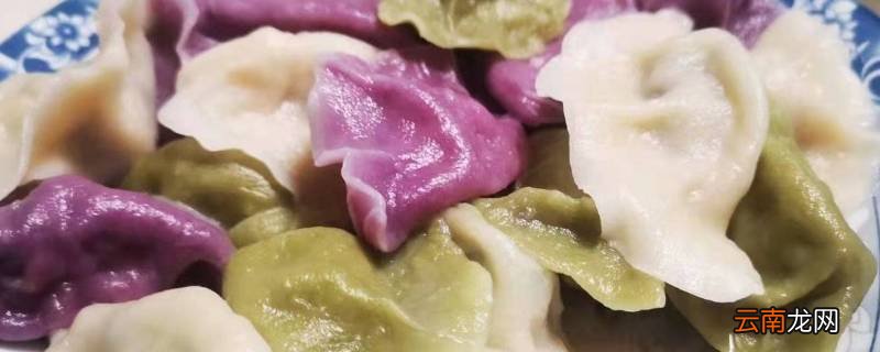 紫色饺子皮用什么蔬菜做