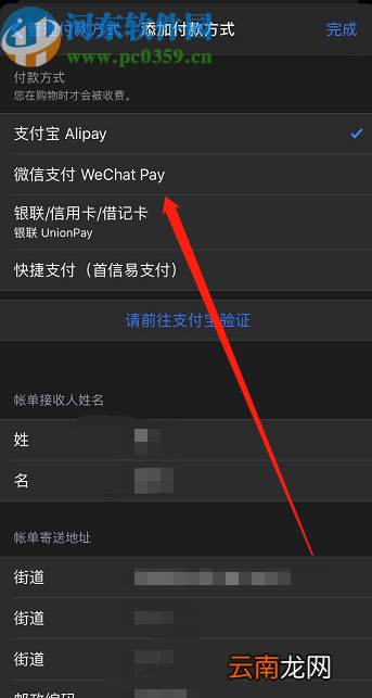 苹果手机付款方式被拒的解决方法