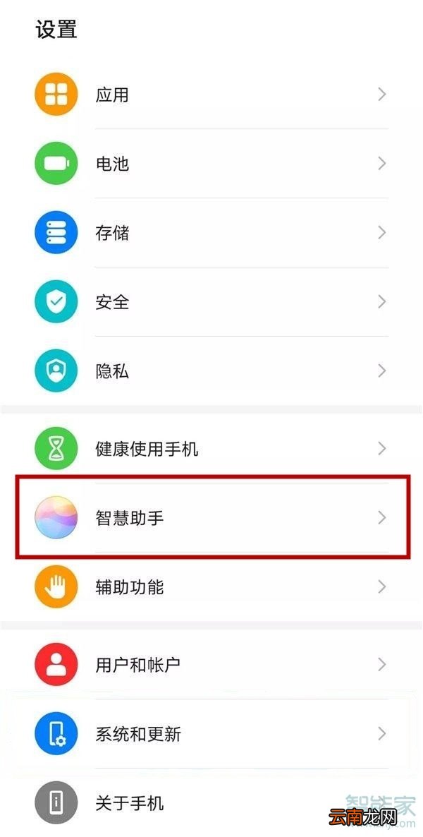 华为mate40怎么语音拨号