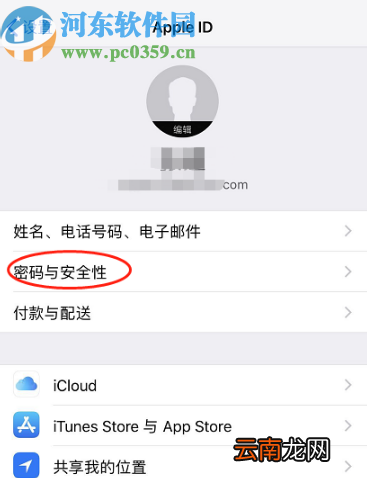 iPad忘记密码的解决方法