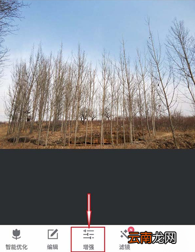 美图秀秀怎么为图片调色？为图片调色的方法说明