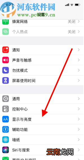 iPhone 11开启手机原彩显示功能的方法