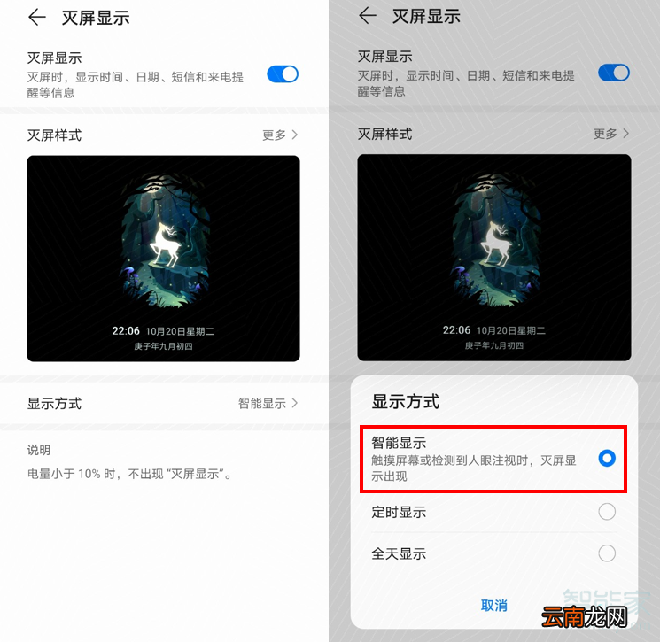 华为mate40如何省电