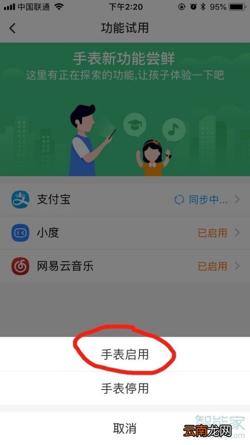 如何给小天才手表的支付宝里面充钱