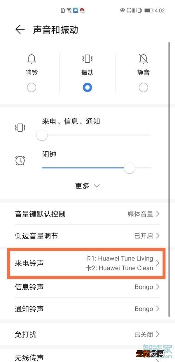 华为mate40怎么下载来电铃声