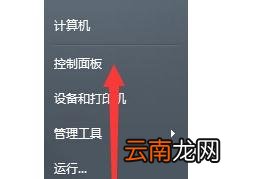 win7系统下如何去除输入法图标中的CH字样？