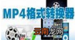 MP4/RM转换专家怎么将flv转成avi？转换技巧说明