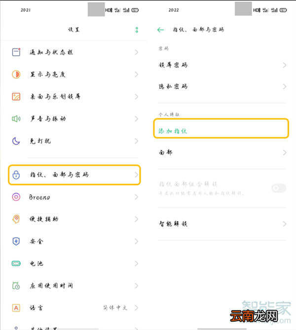 vivoy73s指纹怎么设置