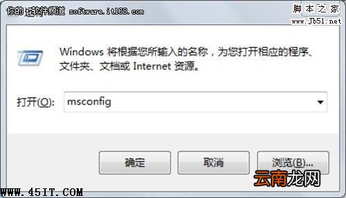 windows 7下 soudmax.dll出错问题的解决方法