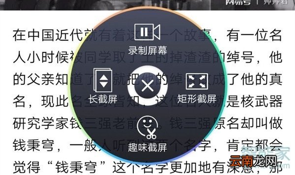 vivox50pro+怎么快速截屏