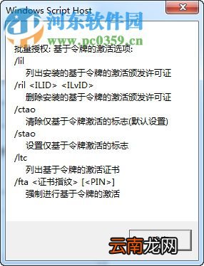 如何验证Win7系统是否为正版？验证Win7系统是否为正版的方法
