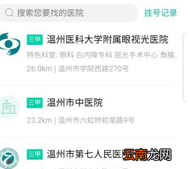支付宝怎么帮家人预约挂号?帮家人预约挂号操作流程说明
