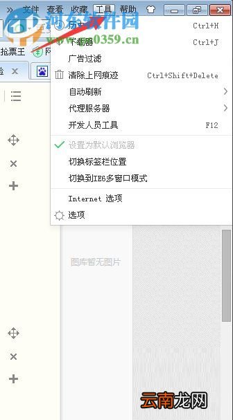 百度文库不能显示图片怎么办？百度文库图片无法显示的解决方法