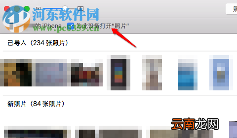 阻止ios设备连接mac自动弹出的方法
