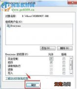 解决win7在删除文件时提示“您需要权限来执行此操作”的办法