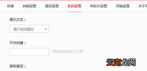 有道词典怎么进行划词翻译？有道词典进行划词翻译操作技巧分享