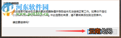 找回win10 windows照片查看器的教程