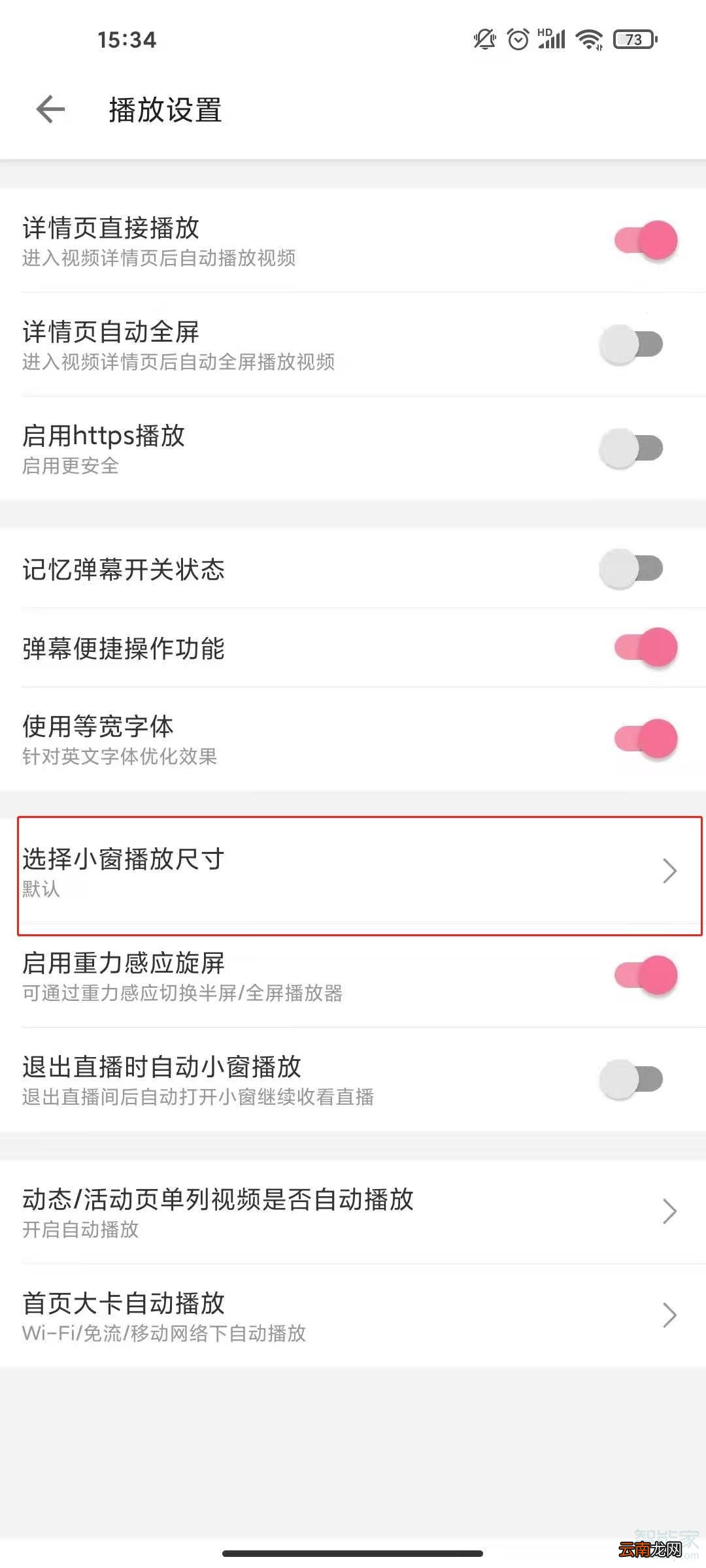 b站悬浮窗怎么调大小