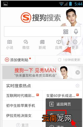 搜狗浏览器怎么取消本地搜索？取消本地搜索的方法介绍