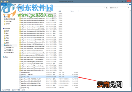 解决win8.1/win10开机提示“致命错误c0000034”的方案