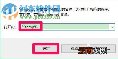 解决win10 internet临时文件无法删除的方法