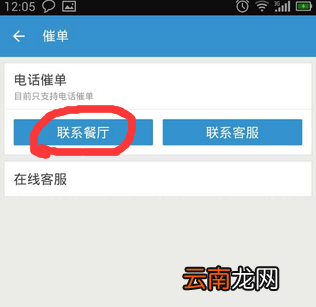 饿了么怎么催单 饿了么催单方法