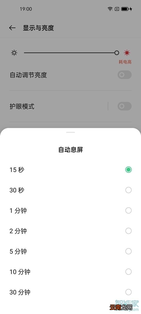 oppoa93锁屏时间怎么设置