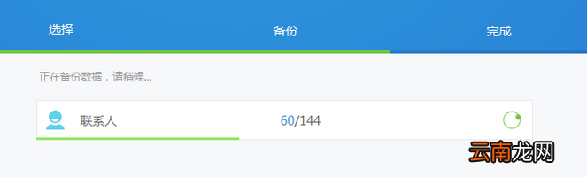 刷机大师怎么备份手机数据？备份手机数据操作流程详解