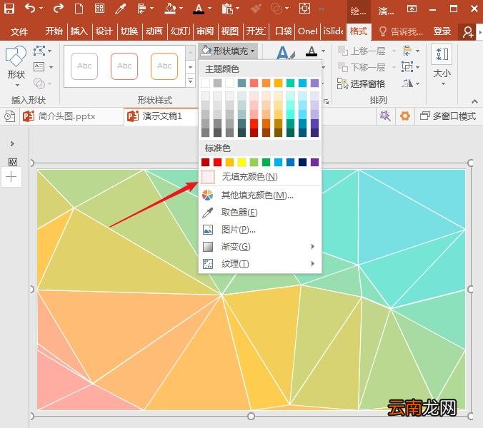 PowerPoint Viewer怎么建立低多边形网格？建立低多边形网格步骤分享